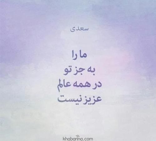 اشعار زیبا در مورد دوستی و رفاقت
