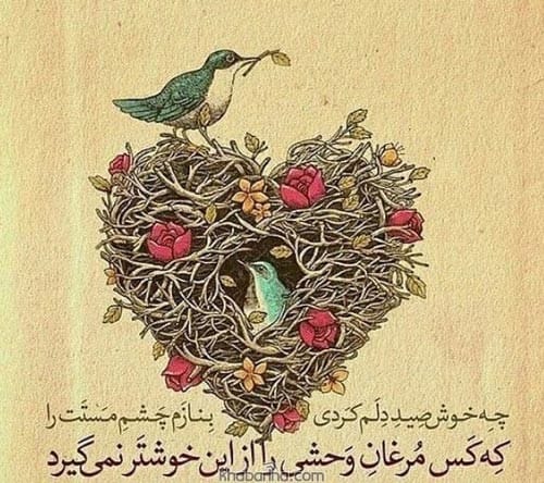 اشعار زیبا در مورد دوستی و رفاقت
