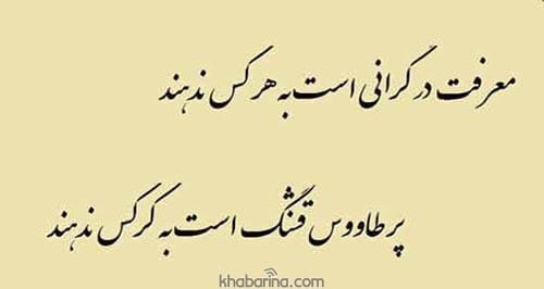 شعر های دوبیتی در مورد دوستی