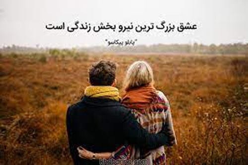 جملات عاشقانه از بزرگان