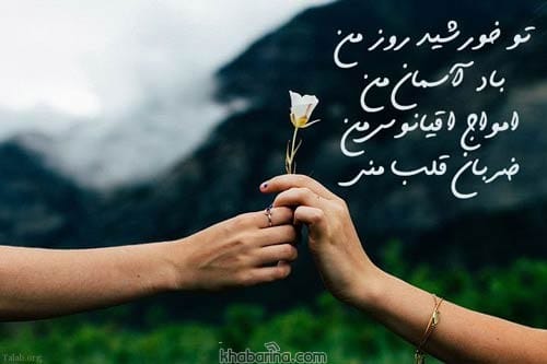 تبریک آمدن فصل بهار به خواهر