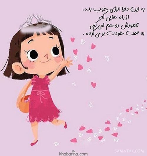 تبریک عید نوروز به دخترم