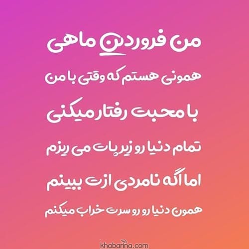 عکس نوشته متولدین فروردین ماه