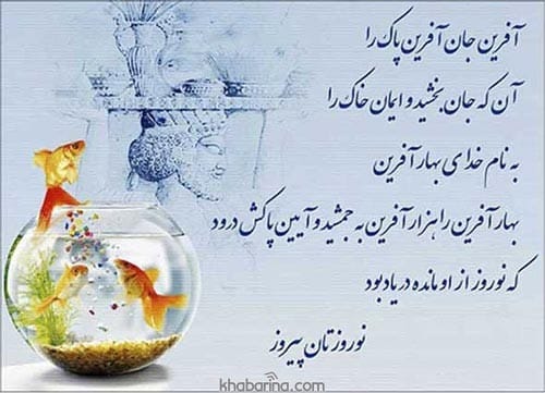 پیام تبریک رسمی سال نو