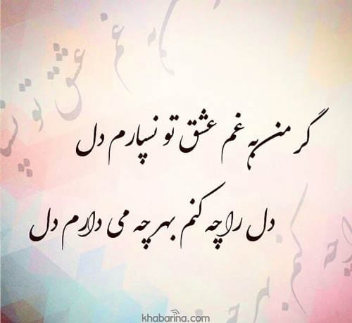 اشعار زیبا و عاشقانه سعدی