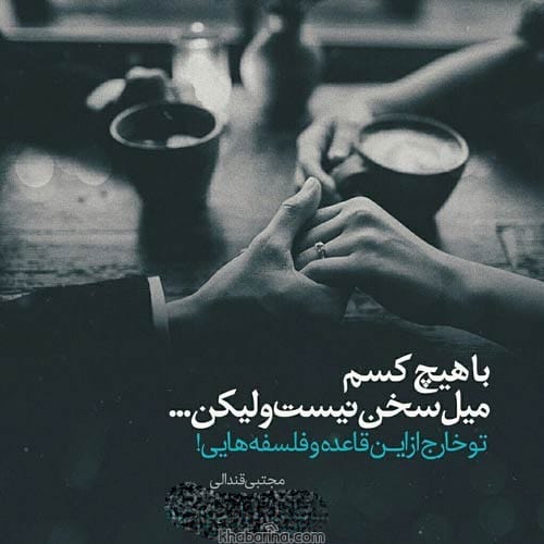 متن های عاشقانه جمع دونفره
