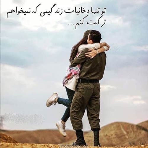 متن های عاشقانه جمع دونفره