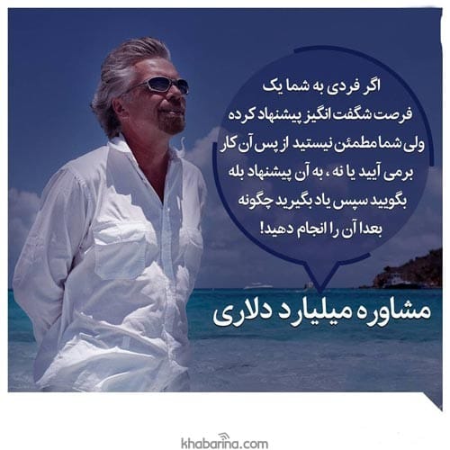 گلچینی از جملات انگیزشی