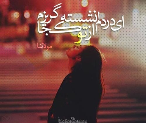 اشعار کهن عاشقانه