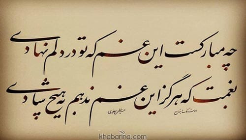 اشعار کهن عاشقانه