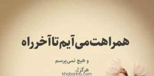 اشعار کهن عاشقانه