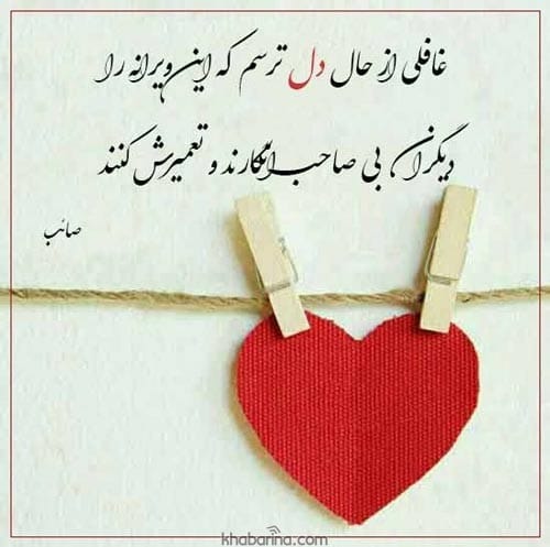 اشعار کهن عاشقانه
