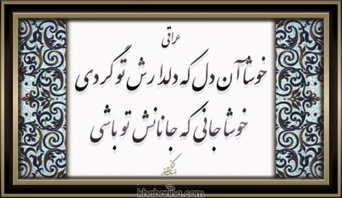 اشعار کهن عاشقانه