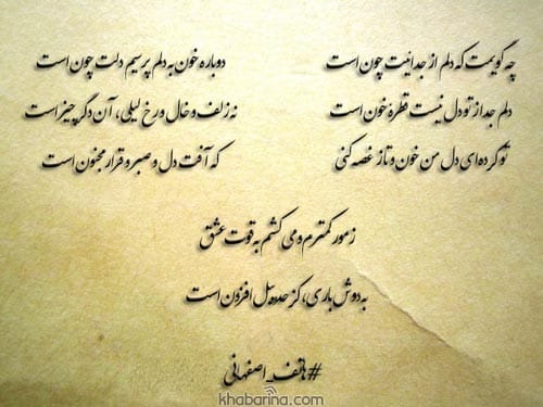 اشعار کهن عاشقانه