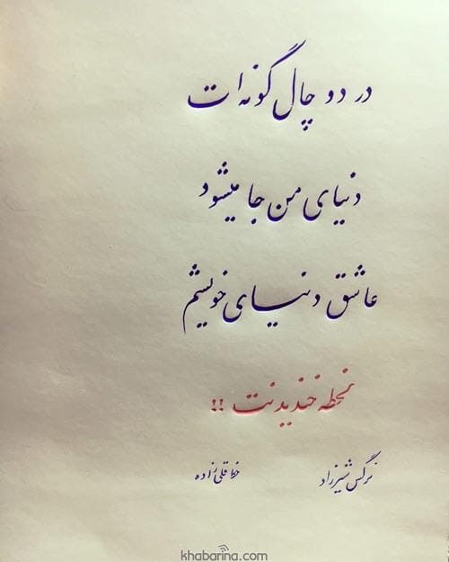 اشعار کهن عاشقانه