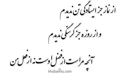 اشعار عاشقانه عطار نیشابوری