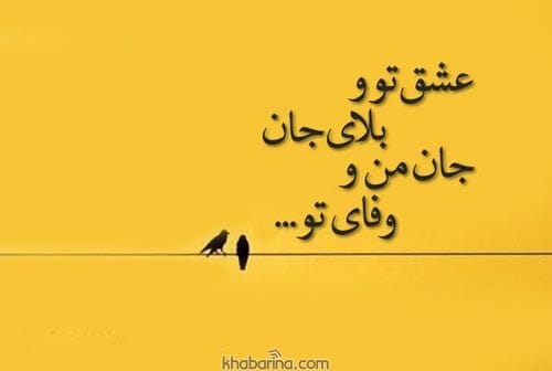 اشعار عاشقانه عطار نیشابوری