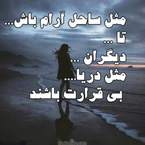 اشعار عاشقانه دریا