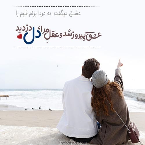 اشعار عاشقانه دریا