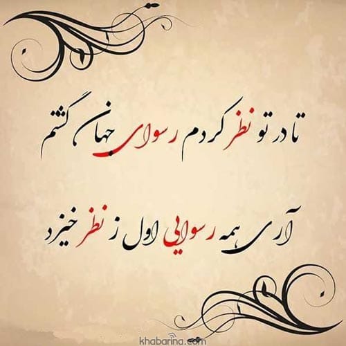 گزیده ای از اشعار عطار نیشابوری
