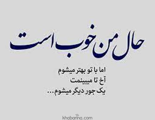 شعرهای عاشقانه دوبیتی