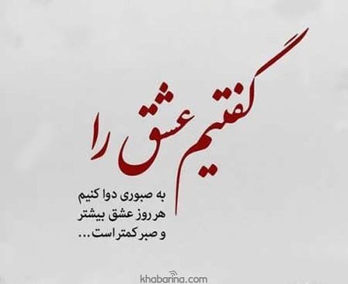 شعرهای عاشقانه دوبیتی