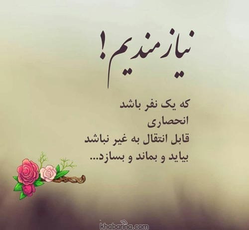 شعرهای عاشقانه دوبیتی