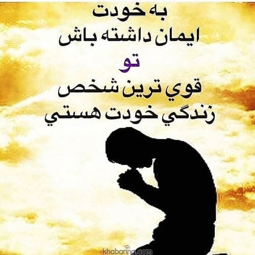 متن های انگیزشی خاص