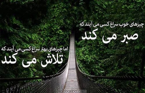 متن های انگیزشی خاص