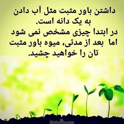 متن های انگیزشی خاص