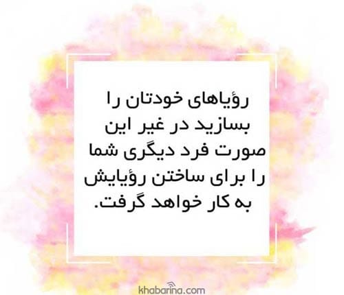 متن های انگیزشی خاص