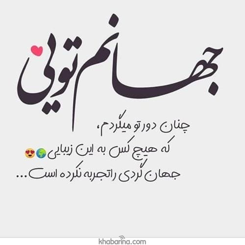 جملات احساسی برای جذب عشق