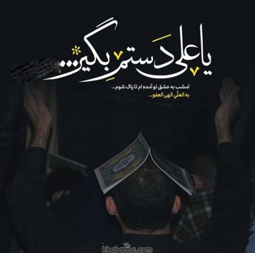 پیام التماس دعا در شب قدر 