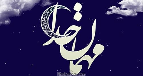 جملات ویژه سحر ماه رمضان