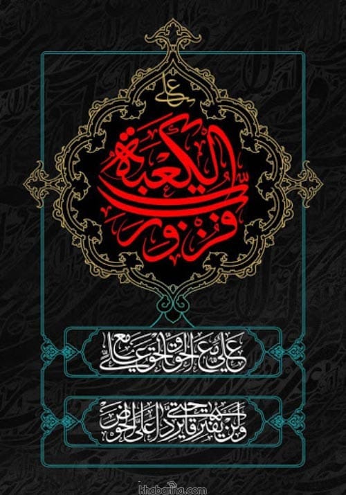 متن تسلیت شهادت حضرت علی