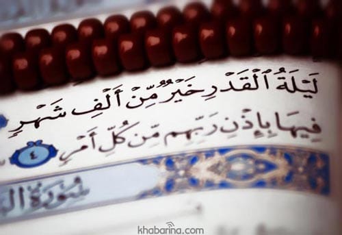 اشعار شب قدر