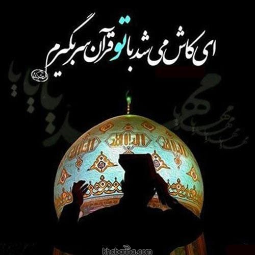 اشعار شب قدر