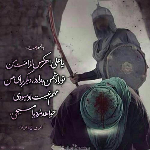 متن تسلیت شهادت امام علی (ع)
