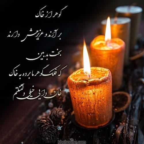 جملات تسلیت به همکار