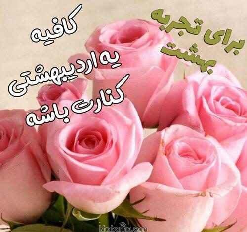 متن تبریک تولد همسر اردیبهشت ماهی