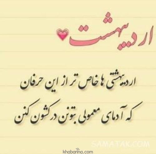 متن تبریک تولد همسر اردیبهشت ماهی