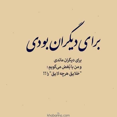 جملات غمگین و بغض دار