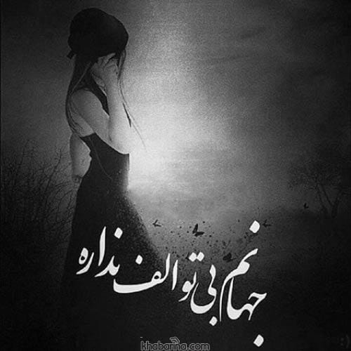 جملات غمگین و بغض دار