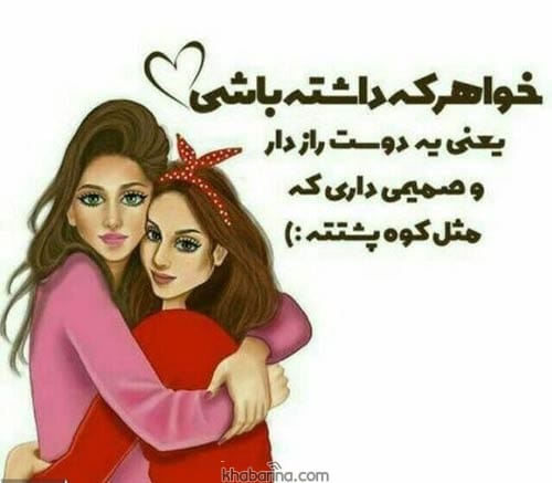 متن تبریک روز دختر به خواهرم