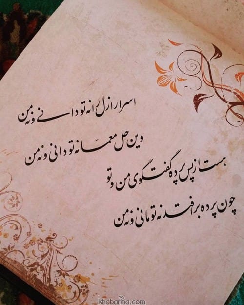 سخنان حکیمانه از خیام در مورد زندگی