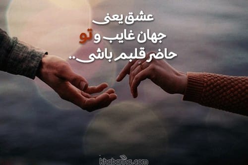جملات خاص و رمانتیک