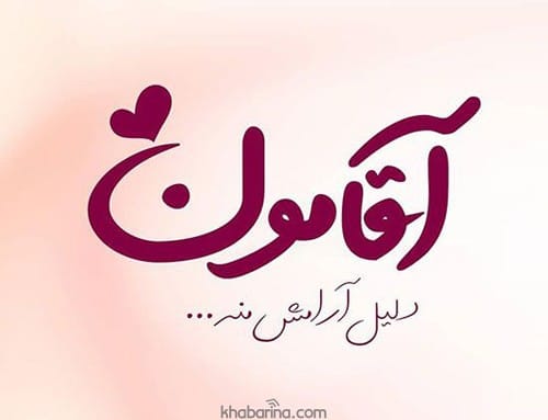 جملات خاص و رمانتیک