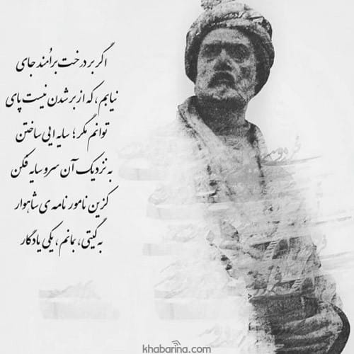 اشعار عاشقانه فردوسی