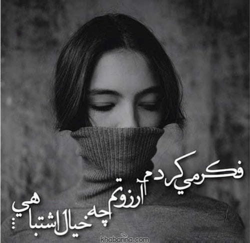 اشعار سوزناک و غمگین از شاعران