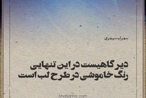 اشعار سوزناک و غمگین از شاعران